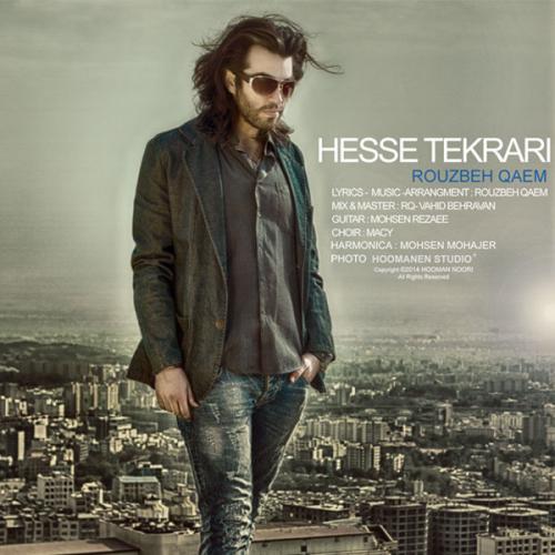 دانلود آهنگ حس تکراری دانلود آهنگ حس تکراری